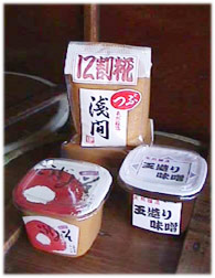 大塚味噌醤油